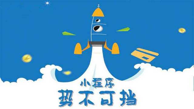 黄骅微信小程序开发如何助力传统零售商突破经营难题