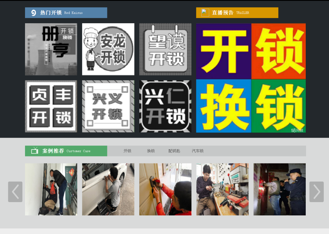 黄骅黔西南开锁网门户网站